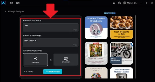 AI設計圖片教學